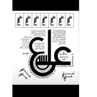 دعا نویس|کتاب و مجله مذهبی|بندرعباس, |دیوار