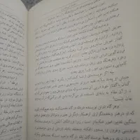 کتاب مقدمه ابن خلدون|کتاب و مجله مذهبی|مشهد, حرم مطهر رضوی|دیوار