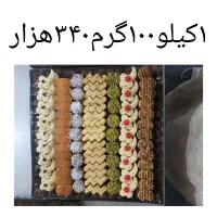 شیرینی عید|خدمات پذیرایی، مراسم|همدان, |دیوار