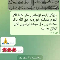سرکتاب ودعا|کتاب و مجله مذهبی|گنبد کاووس, |دیوار
