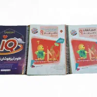 کتاب مرشد و پاسخنامه مرشد همراه با علوم iQ