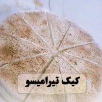 آموزش آنلاین کیک خامه ای