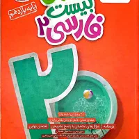 کتاب های کمک درسی پایه یازدهم تجربی|کتاب و مجله آموزشی|چابهار, |دیوار