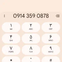 سیمکارت دائمی همراه اول