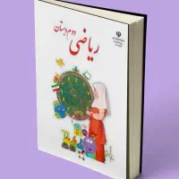 معلم و تدریس خصوصی ریاضی و زبان