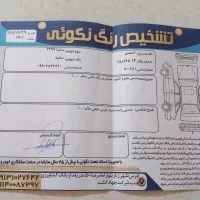 ساینا اس|خودرو سواری و وانت|جرقویه, |دیوار