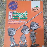 کتاب تست جامع و غیر جامع کنکور تجربی|کتاب و مجله آموزشی|تهران, ابوذر|دیوار