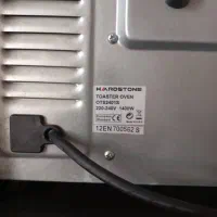 اون تستر هاردستون