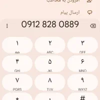 خرید و فروش سیم کارت ۰۹۱۲۸۲۸۰۸۸۹