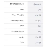 پرژکتور 150W LED برند مازی نور|لامپ و چراغ|اهواز, نبوت|دیوار