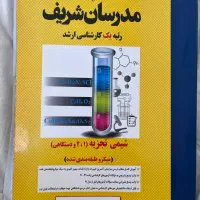 کتاب های کنکور ارشد و دانشگاهی
