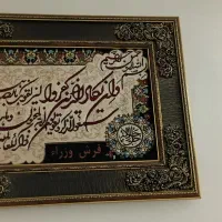 تابلو فرش|تابلو فرش|تربت‌حیدریه, ده پائین|دیوار