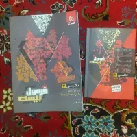 فرمول بیست زبان انگلیسی دوازدهم