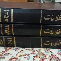 روزنامه اطلاعات