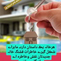 قطعه زمین تجاری درخیابان اصلی نیروی هوایی اندیشه|فروش مغازه و غرفه|تبریز, |دیوار