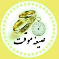 عقدنامه وصیغه نامه شرعی