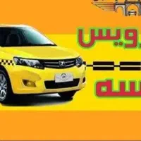 نیازمند سرویس مدرسه