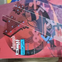 کتاب زیست شناسی  ای کیوگیلان استانه|کتاب و مجله آموزشی|آستانه اشرفیه, |دیوار