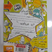 کتاب نوجوان تام گیتس 3|کتاب و مجله آموزشی|مشهد, منزل آباد|دیوار