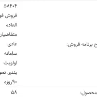 حواله سورن پلاس با موتور XU7P