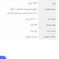 دستگاه میوه خشک کن سایا مدل Gp 103|سایر لوازم برقی|تهران, شهرک غرب|دیوار
