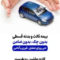 نمایندگی بیمه سامان رجب نسب کد۴۱۰۸۹۶