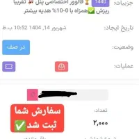 فالوور لایک ویو|لوازم جانبی موبایل و تبلت|کرج, عظیمیه|دیوار