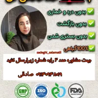 ترک اعتیاد اصولی کرمان