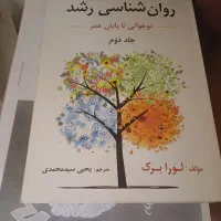 کتاب ها و جزوه های ارشد روانشناسی|کتاب و مجله آموزشی|اصفهان, وحید|دیوار