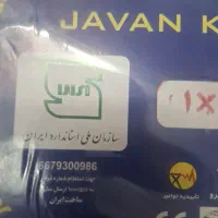 سیم برق افشان تمام مس 1/5و2/5کابل فیوزبرق|مصالح و تجهیزات ساختمان|شیراز, شهرک والفجر|دیوار