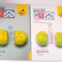 کتاب تیزهوشان و نمونه دولتی نهم به دهم|کتاب و مجله آموزشی|کرج, شهرک دریا|دیوار