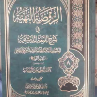 برخی از کتب درسی حوزه علمیه