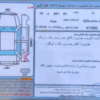 دنا تیپ ۲ مدل ۹۵|خودرو سواری و وانت|اردبیل, |دیوار