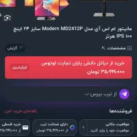 مانیتور گیمینگ MSI|قطعات و لوازم جانبی رایانه|مشهد, هفت تیر (آب و برق)|دیوار