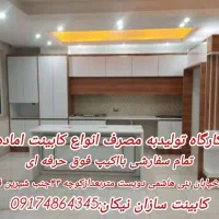 قیمت کابینت پیش ساخته نیکان قیمت دست دوم درب انبار