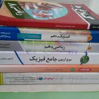 کتاب رشته ریاضی