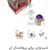 شیردوش برقی HORIGEN|کالسکه و لوازم جانبی|قم, بوستان علوی|دیوار