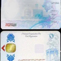 کارت ملی گم شده