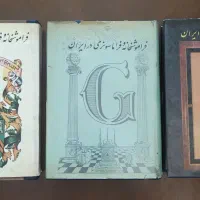 کتاب تاریخی و ...