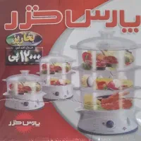 بخار پز پارس خزر آکبند