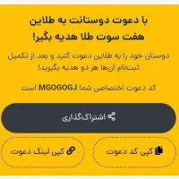 هدیه طلا