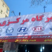 اوستا کار وشاگرد مکانیک