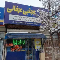 ضدیخ اصل خودرو  فیروزگام و کراپ  مشهد