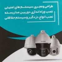 دوربین مدار بسته