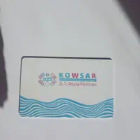 بلیت 12 جلسه ای استخر کوثر شیراز