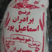 برنج ایرانی