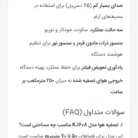 تصفیه هوا ایکس ویژن|پنکه و تصفیه‌کنندهٔ هوا|تهران, فلاح|دیوار