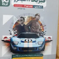 فیزیک دوازدهم و پایه میکرو