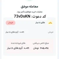 زرافزا 10 میلیگرم طلا هدیه ثبت‌نام دریافت به راحتی|کارت هدیه و تخفیف|تهران, حر|دیوار