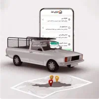 وانت کرایه ونیسان